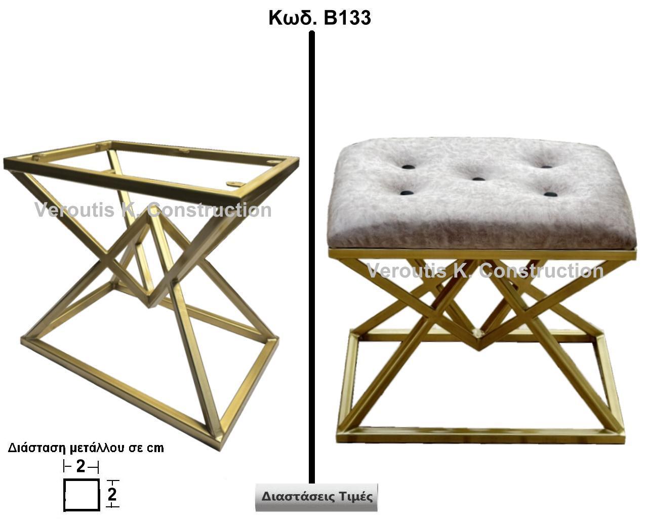 βαση μεταλλικη για σκαμπο
<p>κωδ.Β133 διασταση 35Χ45Χ50 Ύψος   Τιμή:  450,00 € Το Τεμάχιο</p>