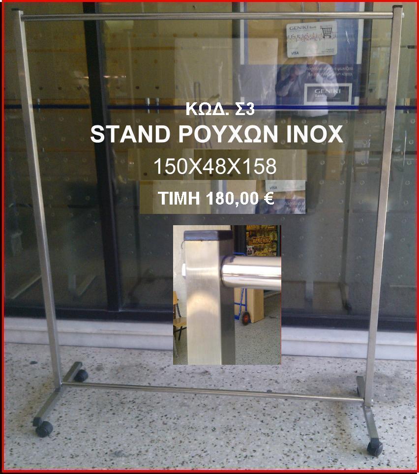 stand inox